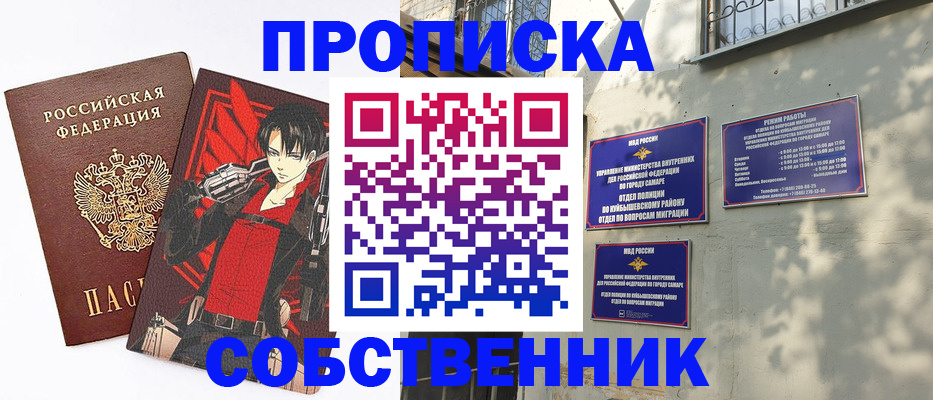 прописка ребенка в Туле