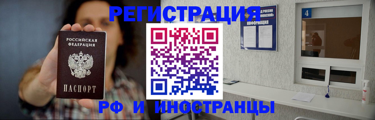 прописка для военкомата в Туле