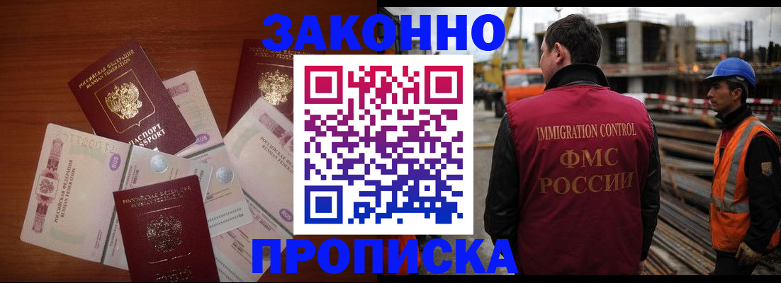 временная регистрация гарантия в Туле