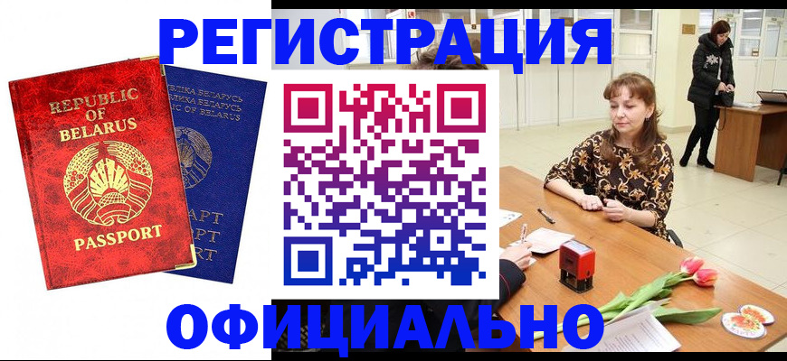 миграционный учет в Туле