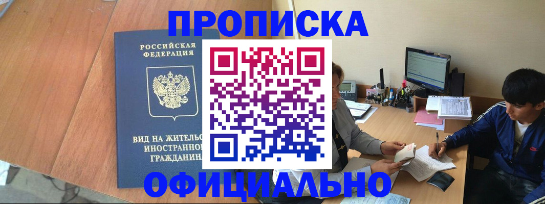 временная регистрация поиск в Туле