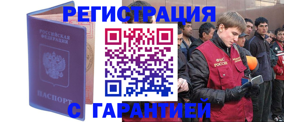 прописка в Туле