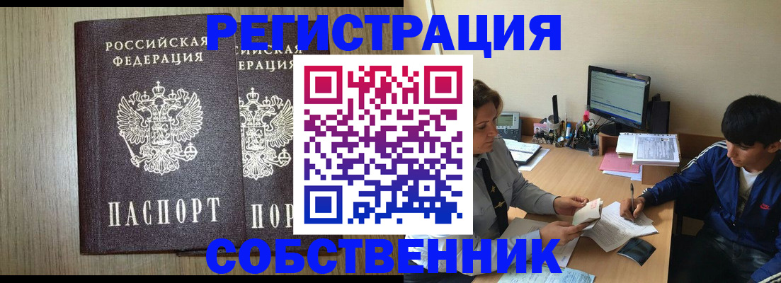 прописка в квартире в Туле