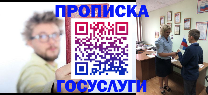 прописка иностранных граждан в Туле