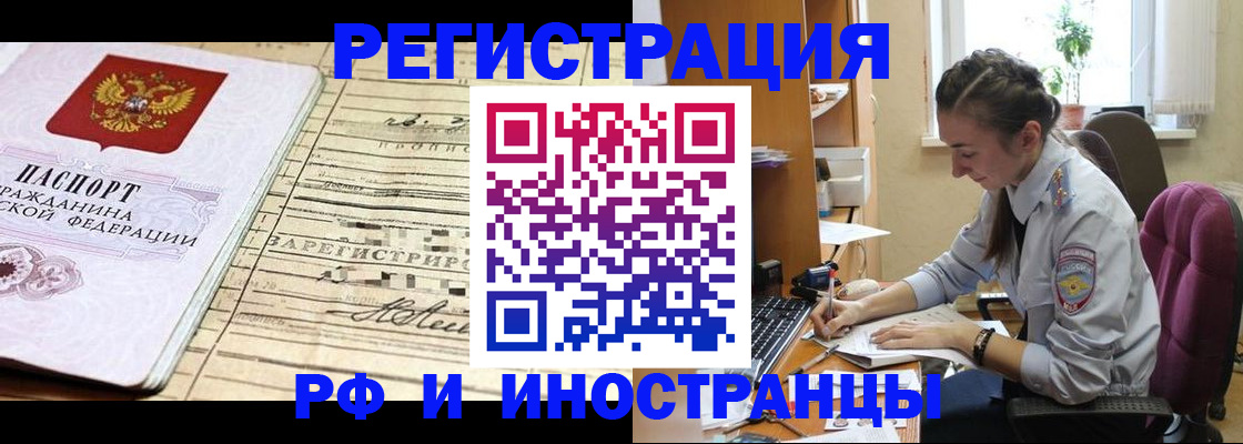 где прописаться в Туле